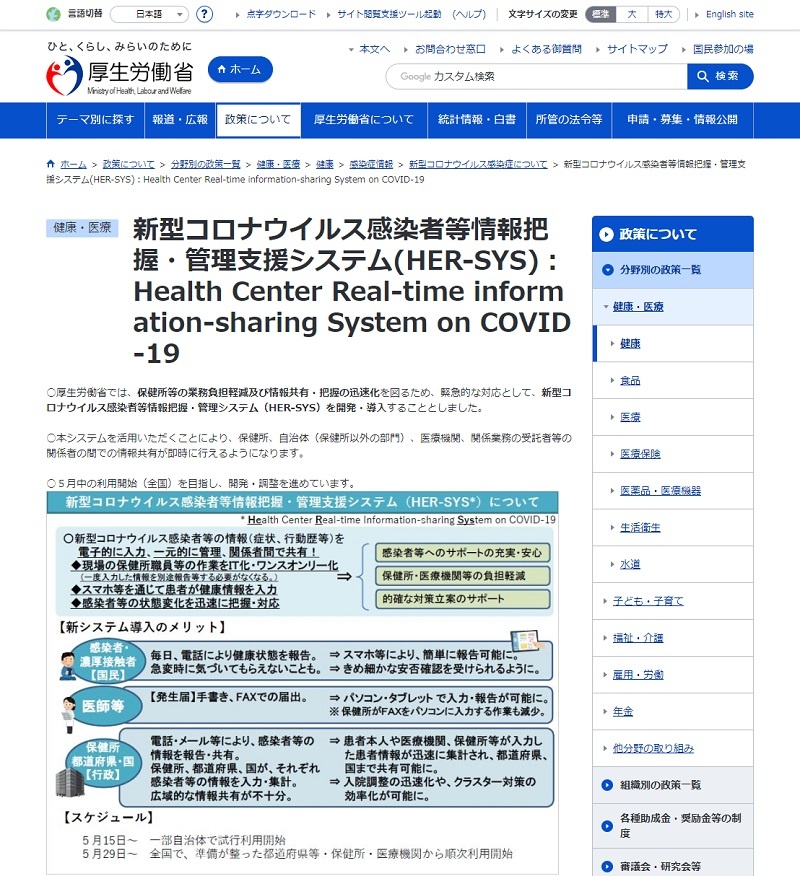 新型コロナ対策のデータ活用に遅れの懸念 感染者情報の管理システムに不備と不信感 日経クロステック Xtech 新型コロナ対策のデータ活用に遅れの懸念 感染者情報の管理システムに不備と不信感 日経クロステック Xtech