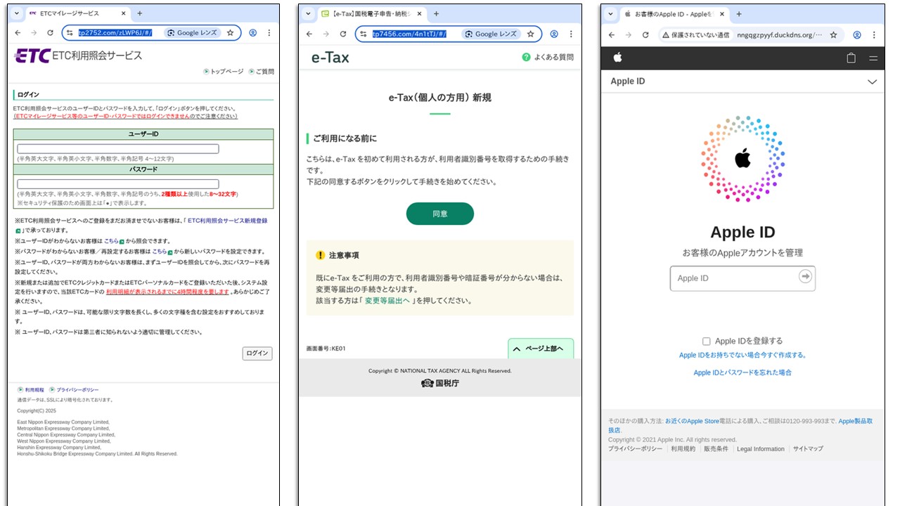 手口巧妙化する「リアルタイムフィッシング」 5年間で30倍、金融以外も