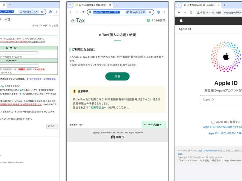 手口巧妙化する「リアルタイムフィッシング」 5年間で30倍、金融以外も