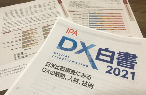 情報処理推進機構（IPA）が2021年10月に公表した日米調査リポート「DX白書2021」