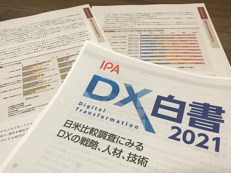 無理解のまま進める内製シフトのリスク、「社内外注」に陥る危険も
