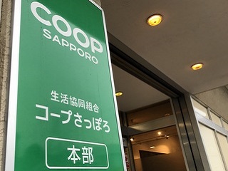 札幌市西区 2019年10月1日 消費税増税 キャッシュレス 消費者還元事業対象店舗はどこ 号外net 札幌市西区 手稲区