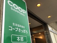 札幌市西区 2019年10月1日 消費税増税 キャッシュレス 消費者還元事業対象店舗はどこ 号外net 札幌市西区 手稲区