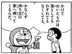 人も建物も姿を消せる ドラえもん 透明マント の作り方を考えてみた 日経クロステック Xtech