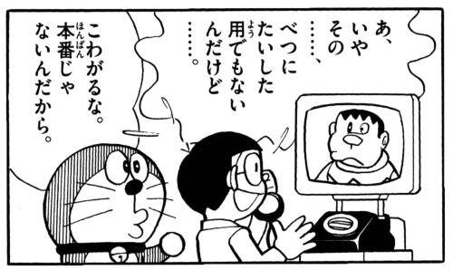 坂本龍馬と電話できる ドラえもん 架空通話アダプター の実現法を考えた 日経クロステック Xtech