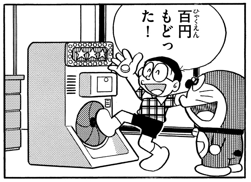 メルカリ超え ドラえもんの 自動買いとり機 を実現させる技術とは 日経クロステック Xtech
