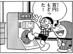 人も建物も姿を消せる ドラえもん 透明マント の作り方を考えてみた 日経クロステック Xtech