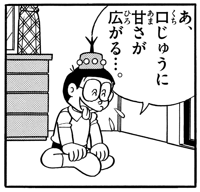 幽体離脱も Hmdとvrでドラえもんの 感覚モニター にどこまで迫れるか 日経クロステック Xtech 幽体離脱も Hmdとvrでドラえもんの 感覚モニター にどこまで迫れるか 日経クロステック Xtech