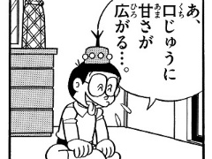 病名をずばり診断 ドラえもん お医者さんカバン の実現方法を探った 日経クロステック Xtech