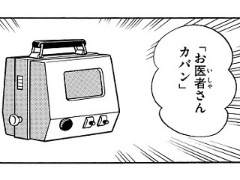 自宅で宇宙探索も ドラえもんの お座敷つりぼり 達成の鍵を握るあの技術 日経クロステック Xtech