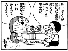 タケコプター タイムマシン どこでもドアは実現できるか 3大道具を徹底検証 日経クロステック Xtech タケコプター タイムマシン どこでもドアは実現できるか 3大道具を徹底検証 日経クロステック Xtech