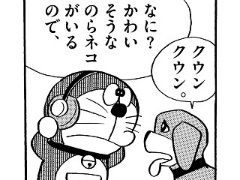 人も建物も姿を消せる ドラえもん 透明マント の作り方を考えてみた 日経クロステック Xtech