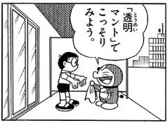 タケコプター タイムマシン どこでもドアは実現できるか 3大道具を徹底検証 日経クロステック Xtech タケコプター タイムマシン どこでもドアは実現できるか 3大道具を徹底検証 日経クロステック Xtech
