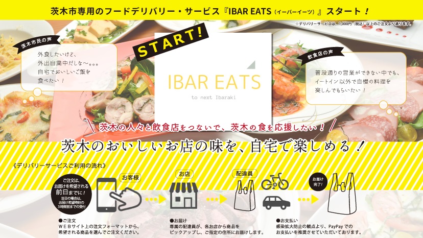 Uber Eatsと似て非なるもの、「IBAR EATS」が示す新型コロナに負けない 