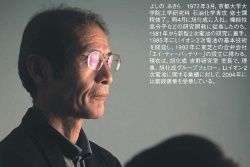 ノーベル化学賞を受けた吉野彰氏。(写真:『日経エレクトロニクス』2007年2月26日号の特集「燃えない電池」から)