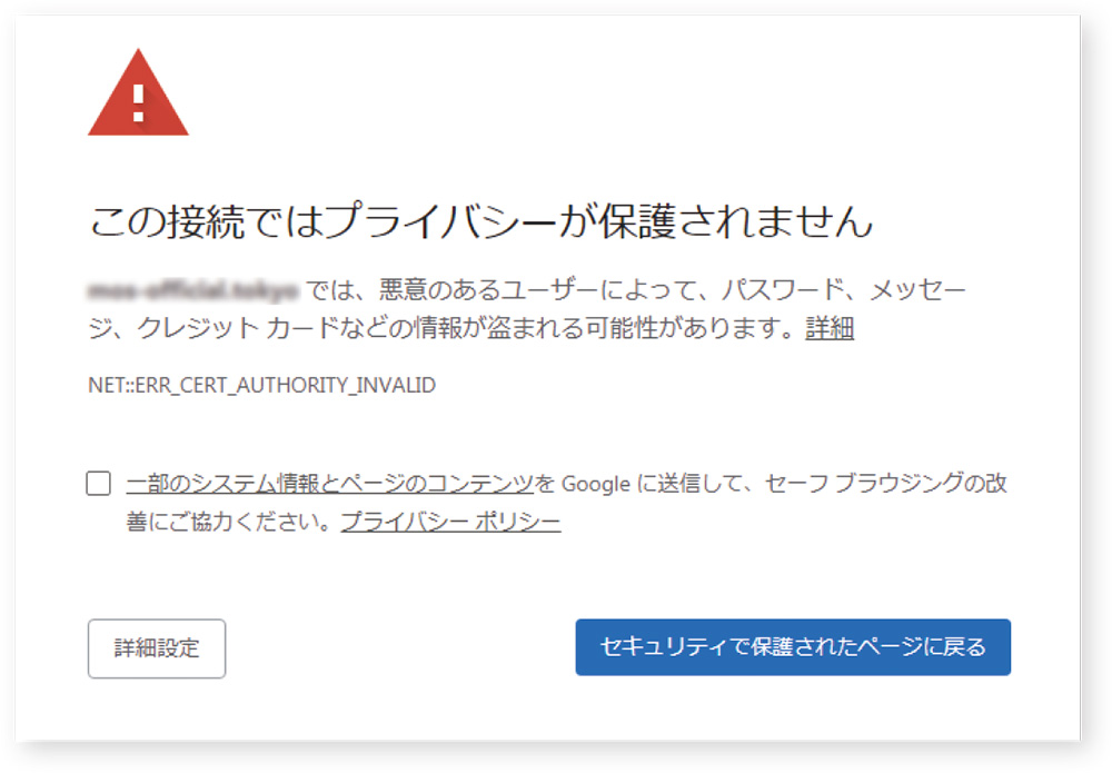 パスワードを盗まれる可能性 女性演奏団の公式hpで表示された警告の謎 日経クロステック Xtech