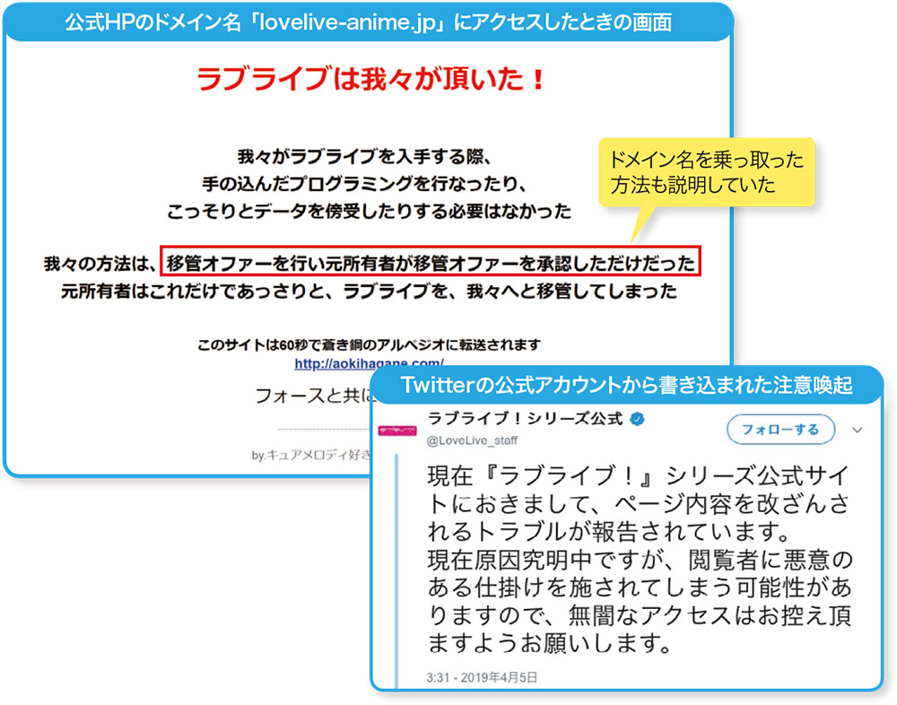 移転手続きの悪用を阻止、ドメイン名の「乗っ取り」を防ぐ有効策はこれ ...