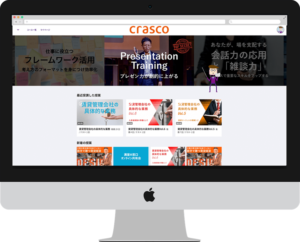 「きょういくん」は賃貸仲介や賃貸管理業務など、不動産会社に特化したeラーニングシステム。PCやスマホ、タブレット端末などを介し、受講者は自分の都合のよい時間・場所で学習できる（資料：クラスコ）