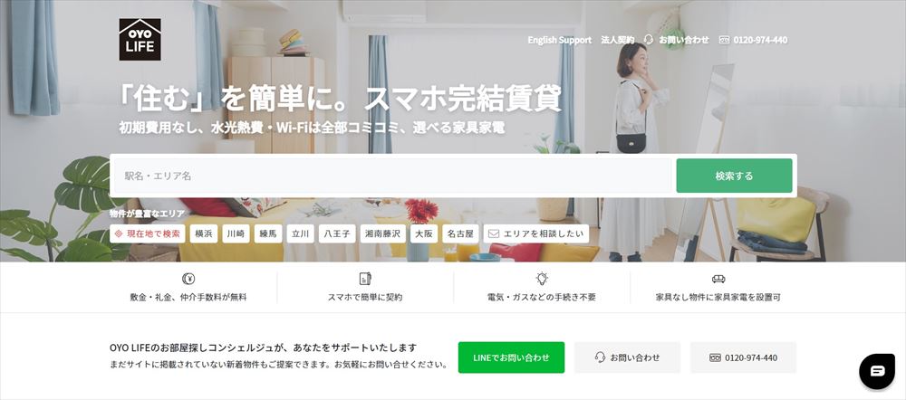 OYO LIFEのWEBサイト（資料：OYO TECHNOLOGY&HOSPITALITY JAPAN）