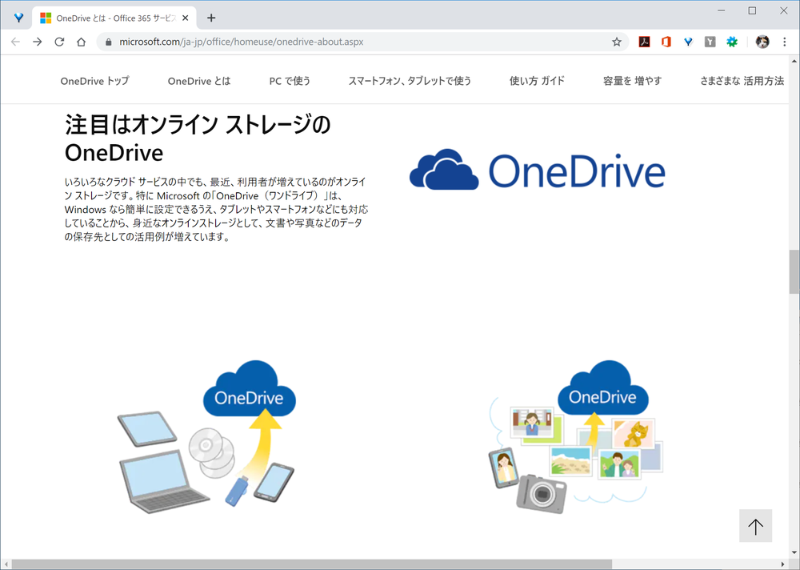 今やos標準機能の クラウドストレージ 仕事に役立つ便利機能と注意点 日経クロステック Xtech