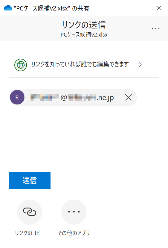 今やos標準機能の クラウドストレージ 仕事に役立つ便利機能と注意点 3ページ目 日経クロステック Xtech