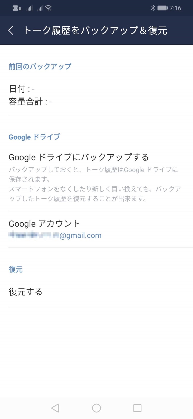 スマホのバックアップに注意 放置するとクラウドやpcが容量不足になる恐れ 2ページ目 日経クロステック Xtech スマホのバックアップに注意 放置するとクラウドやpcが容量不足になる恐れ 2ページ目 日経クロステック Xtech