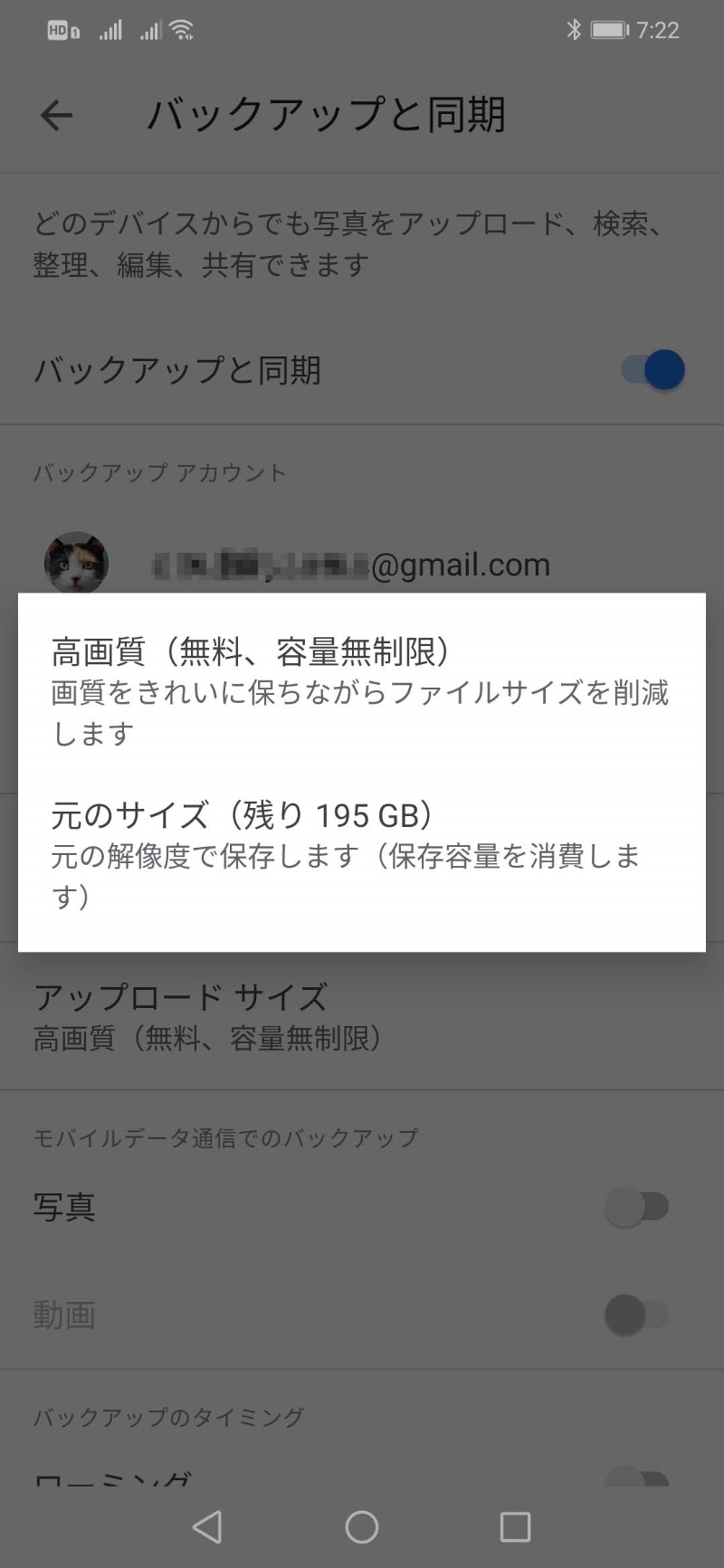 スマホのバックアップに注意 放置するとクラウドやpcが容量不足になる恐れ 2ページ目 日経クロステック Xtech スマホのバックアップに注意 放置するとクラウドやpcが容量不足になる恐れ 2ページ目 日経クロステック Xtech