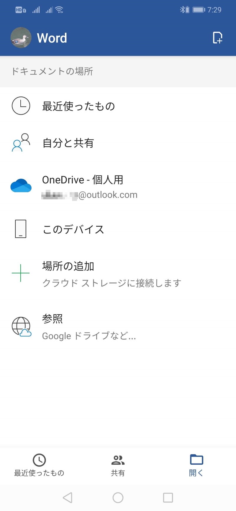 スマホのバックアップに注意 放置するとクラウドやpcが容量不足になる恐れ 2ページ目 日経クロステック Xtech スマホのバックアップに注意 放置するとクラウドやpcが容量不足になる恐れ 2ページ目 日経クロステック Xtech