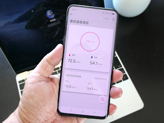 現段階で考えてみよう、「Rakuten UN-LIMIT」は本当にお得なのか