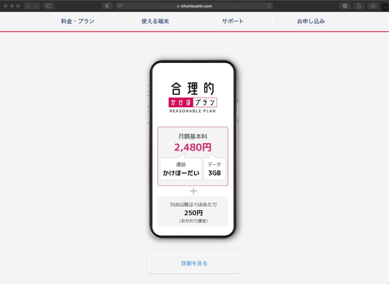 国内通話かけ放題 を提供するmvnoは今後増えるのか 日経クロステック Xtech