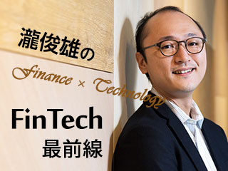 DX関係者は今すぐ読むべき、英中銀が「BOEリポート」で示した意外なテーマ