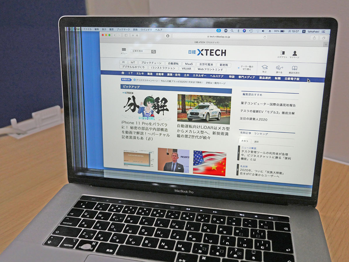 16型macbook Pro自腹レビュー ディスプレーのひび割れ拡大で買い替え決断 日経クロステック Xtech
