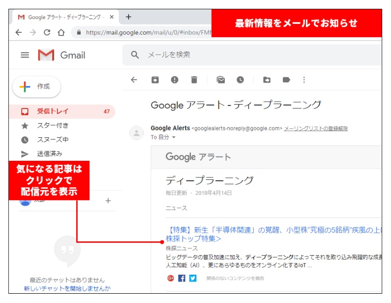 情報収集のイライラ解消 自動収集 テキスト変換 音声入力はこんなに便利 日経クロステック Xtech