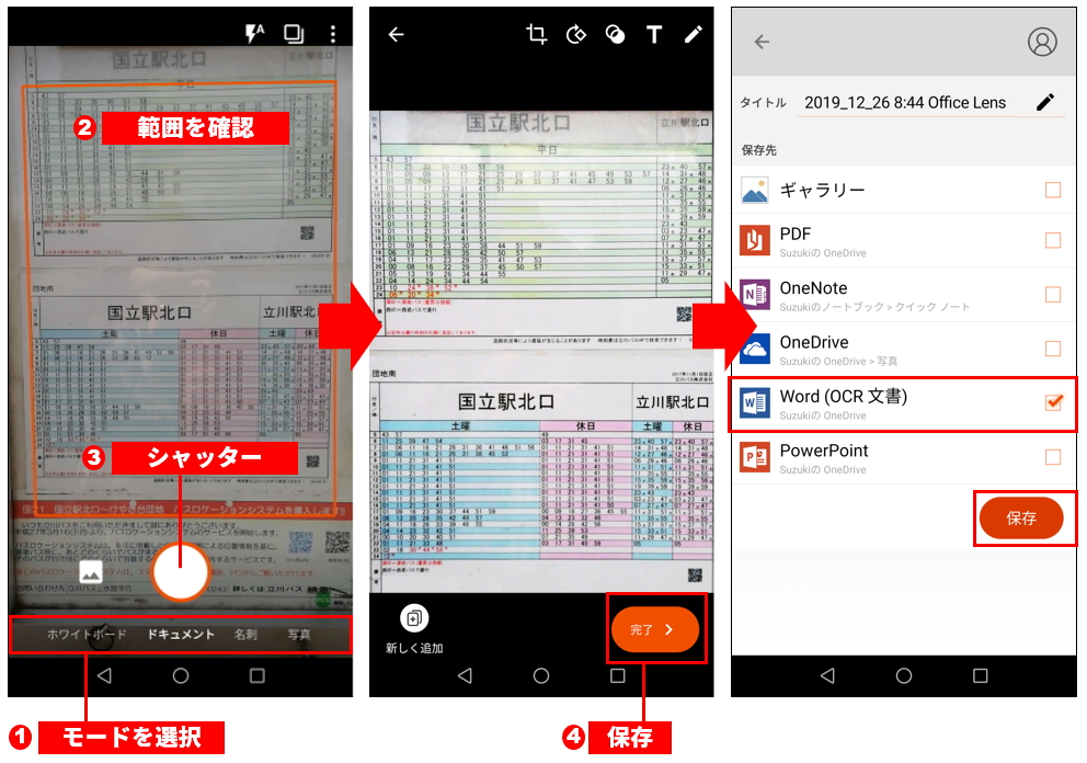 情報収集のイライラ解消 自動収集 テキスト変換 音声入力はこんなに便利 3ページ目 日経クロステック Xtech