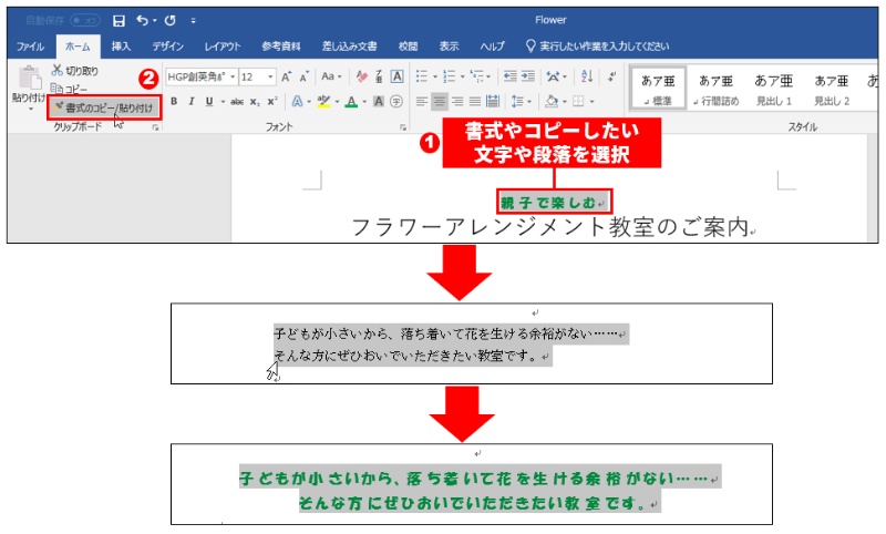 ミスとイライラを劇的に減らす Excelとwordの 時短 操作術 2ページ目 日経クロステック Xtech