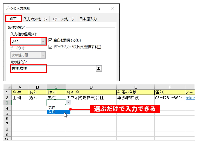 【ベストコレクション】 excel 入力規則 リスト 飛び飛び 325250Excel 入力規則 リスト 飛び飛び