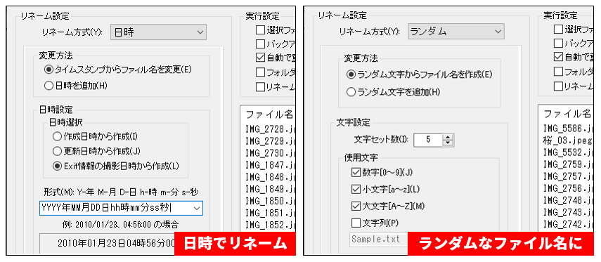 ファイル名を一括変更 超高速検索 Pc操作の無駄を一掃するフリーソフト活用術 日経クロステック Xtech