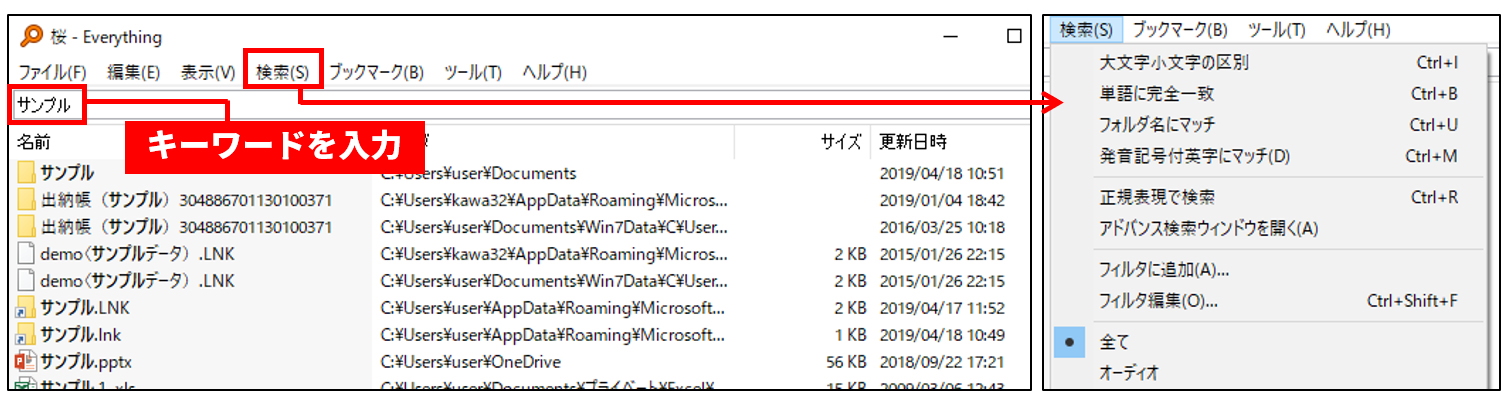 ファイル名を一括変更 超高速検索 Pc操作の無駄を一掃するフリーソフト活用術 2ページ目 日経クロステック Xtech