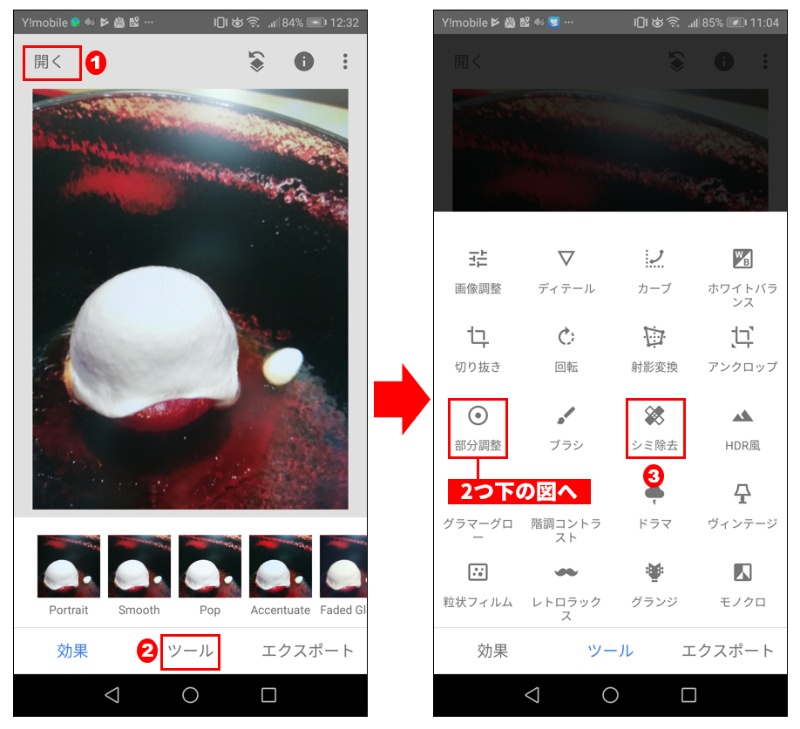 撮影に失敗した写真が 思い出の一枚 に変身 Pc向けフリーソフト活用術 2ページ目 日経クロステック Xtech