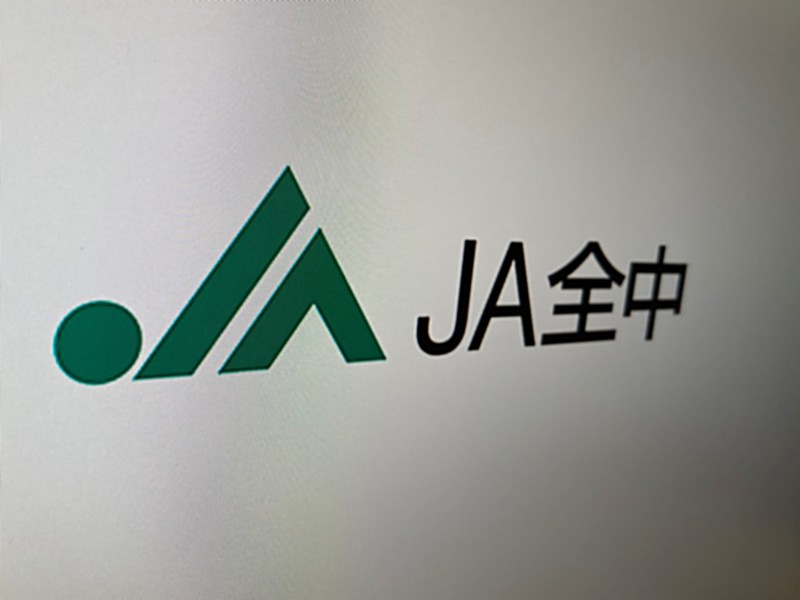 農協に提供していた業務システムを停止へ　運用費が数倍に膨らみ、利用地域が増えず