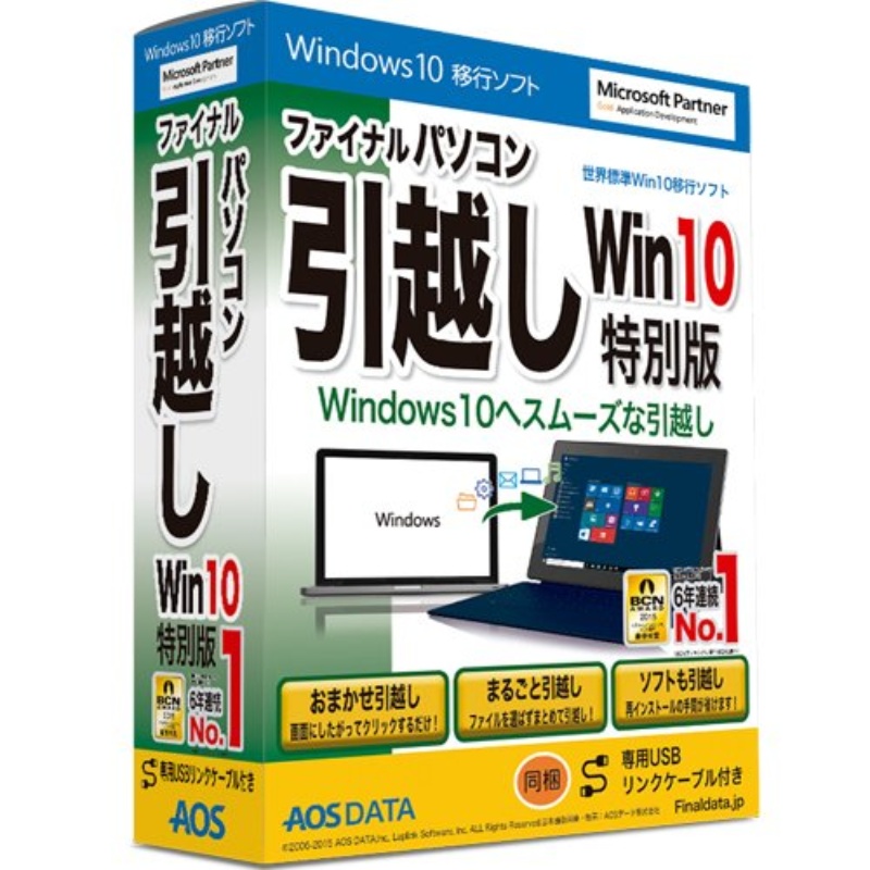 買い替えたパソコンに元の環境を再現 失敗しないデータ移行法とは 3ページ目 日経クロステック Xtech