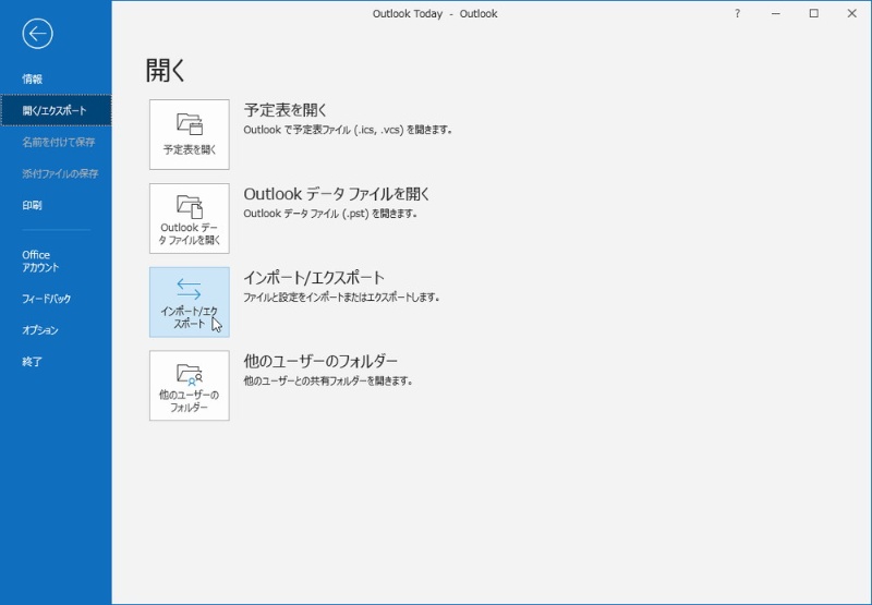 買い替えたパソコンに元の環境を再現 失敗しないデータ移行法とは 日経クロステック Xtech