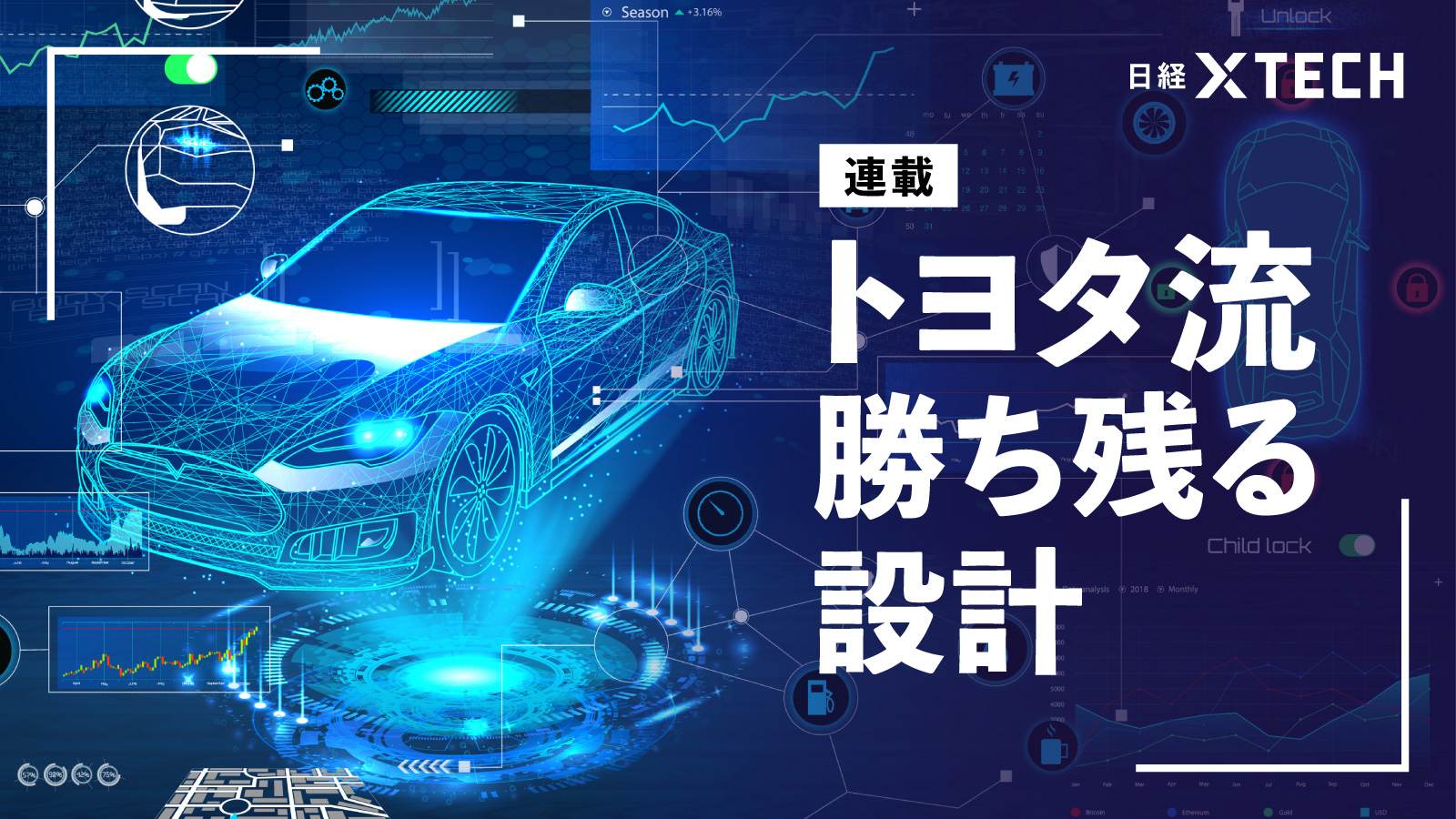 工程DRBFMで不具合を未然に防止ぐ、変更点に注目して負荷軽減