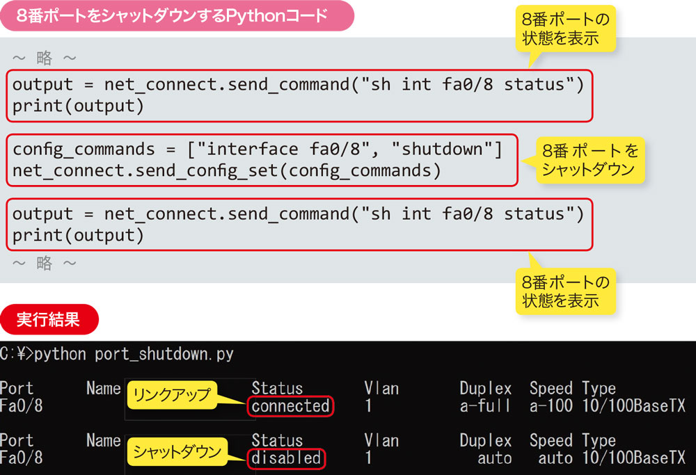 Pythonで面倒な手作業におさらば こうすればログを自動的に取得できる 日経クロステック Xtech