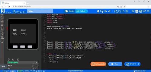 予備知識なしですぐに内製できる、数千円で始める「身の丈IoT」(4ページ目) | 日経クロステック(xTECH)