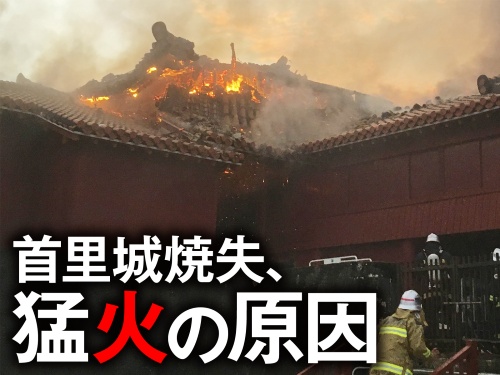 (写真:那覇市消防局)