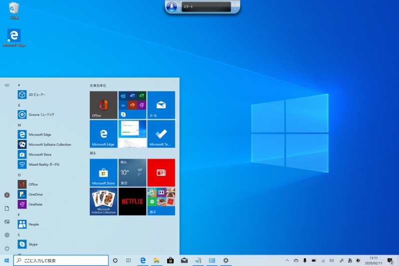 タッチ 手書き 音声 キーボードを使わなくても文字入力はここまでできる 3ページ目 日経クロステック Xtech