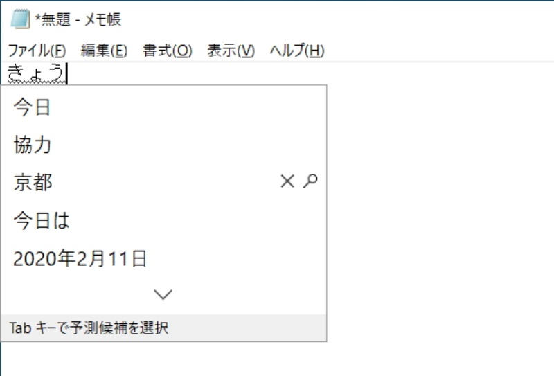 Pcの日本語入力をもっと快適に Win10標準搭載の Microsoft Ime 徹底活用術 3ページ目 日経クロステック Xtech