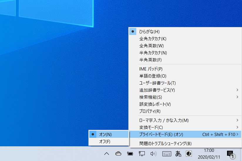 Pcの日本語入力をもっと快適に Win10標準搭載の Microsoft Ime 徹底活用術 3ページ目 日経クロステック Xtech