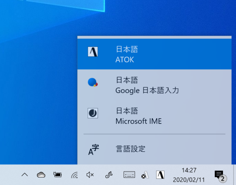 一度は使いたい 実力派 日本語入力ソフト Google日本語入力とatok最新版を知る 日経クロステック Xtech 一度は使いたい 実力派 日本語入力ソフト Google日本語入力とatok最新版を知る 日経クロステック Xtech